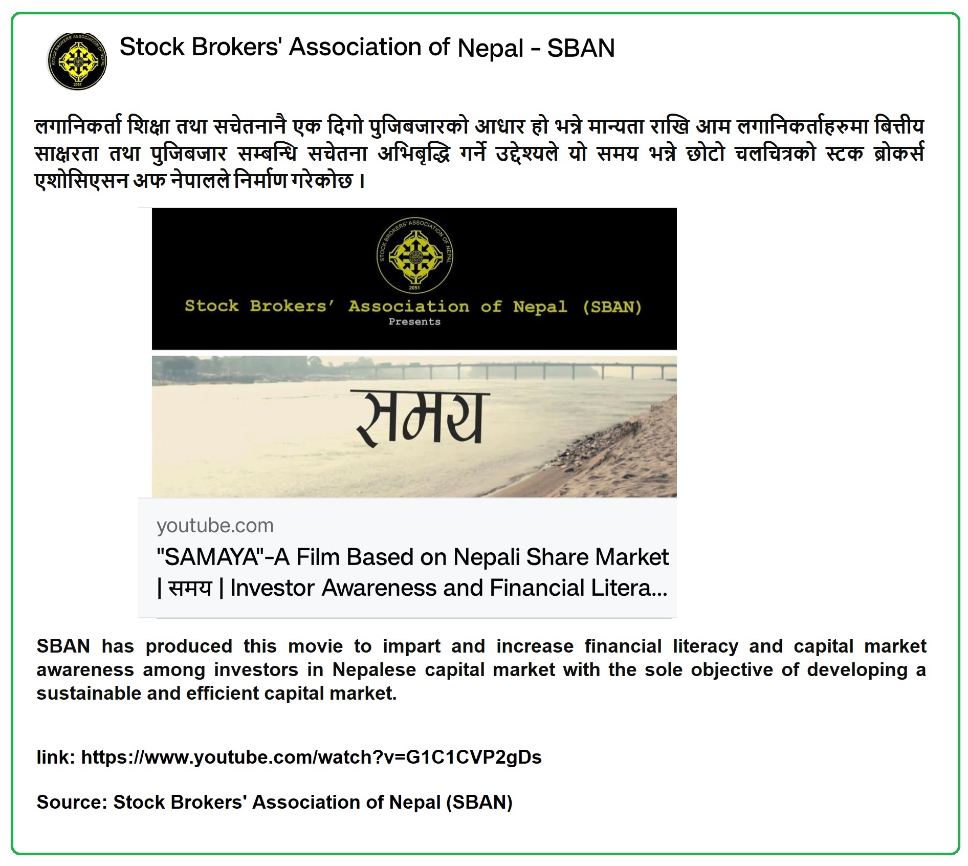SBAN has produced this movie to impart and increase financial literacy and capital market awareness among investors in Nepalese capital market with the sole objective of developing a sustainable and efficient capital market.