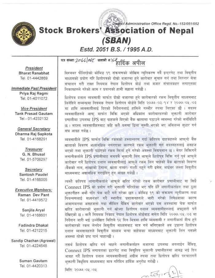 SBAN NOTICE ABOUT CONNECT IPS